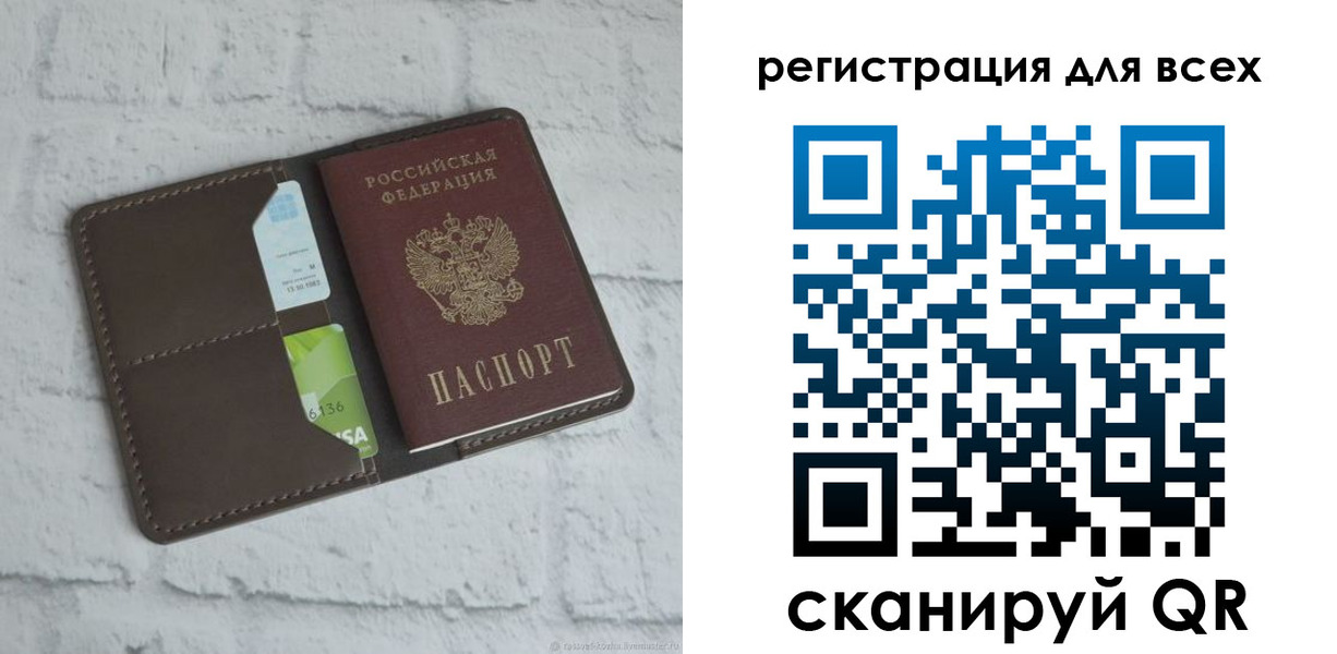 временная регистрация госуслуги в Купино